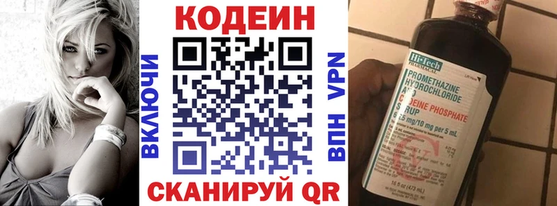 Кодеин Purple Drank  Купить закладки  Елизово 