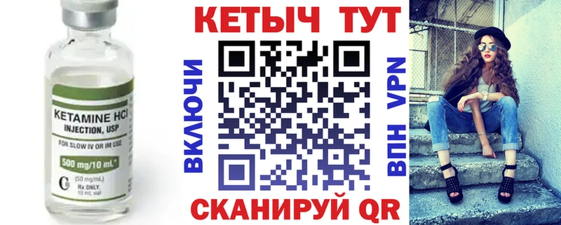 КЕТАМИН ketamine  Купить закладки  Елизово 