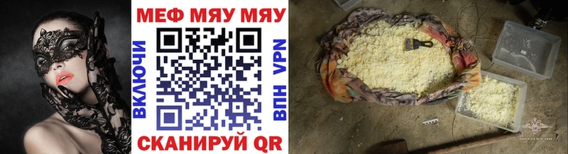 Купить закладки  Елизово  Мефедрон мяу мяу 